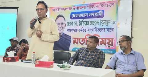 স্মার্ট কমলগঞ্জ বিনির্মানে আমি আশাবাদী — ইমতিয়াজ আহমেদ  বুলবুল