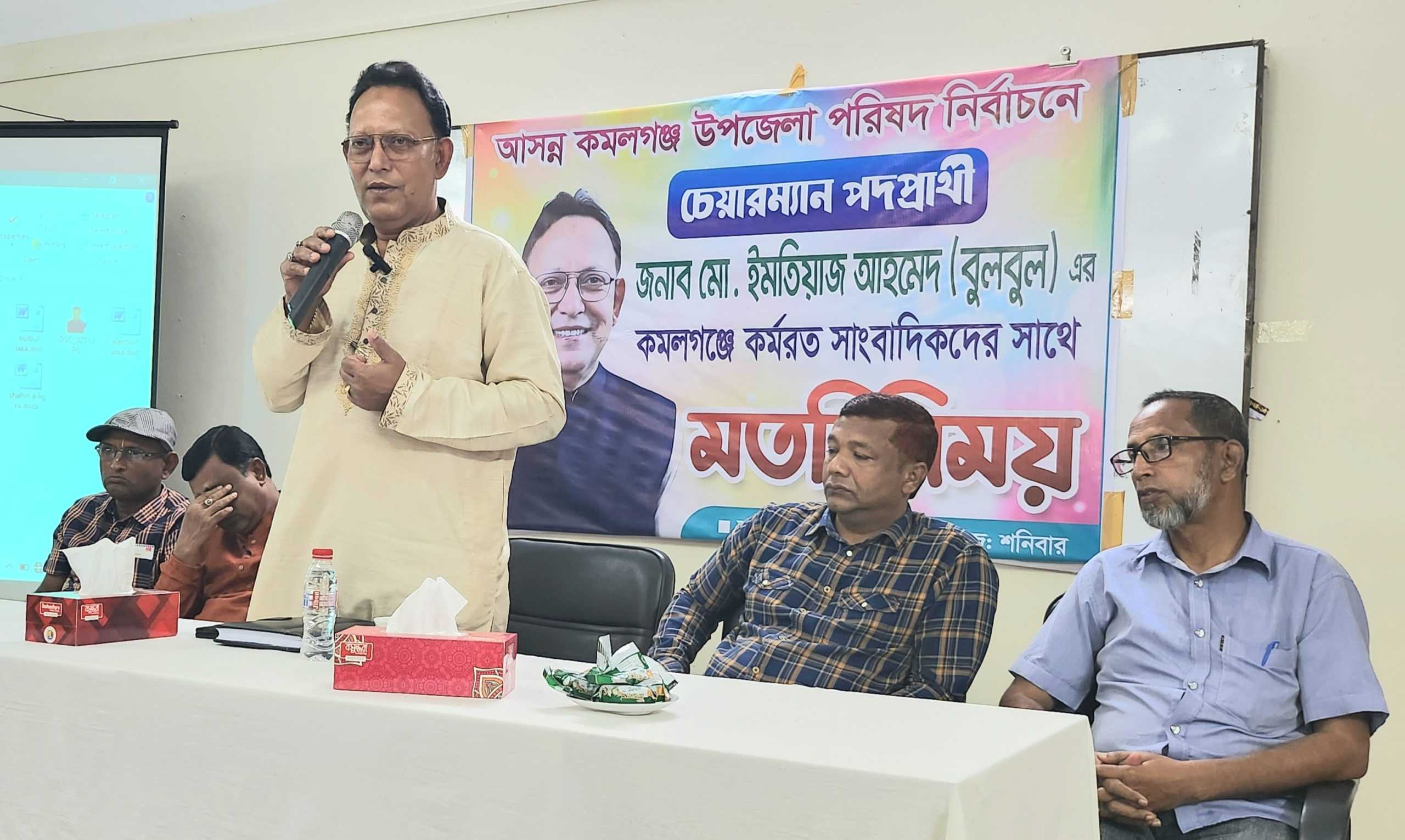 স্মার্ট কমলগঞ্জ বিনির্মানে আমি আশাবাদী — ইমতিয়াজ আহমেদ  বুলবুল