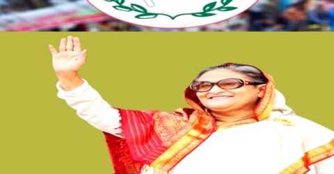 আজ বাংলাদেশ আওয়ামী লীগের ৭৫তম প্রতিষ্টাবার্ষিকী