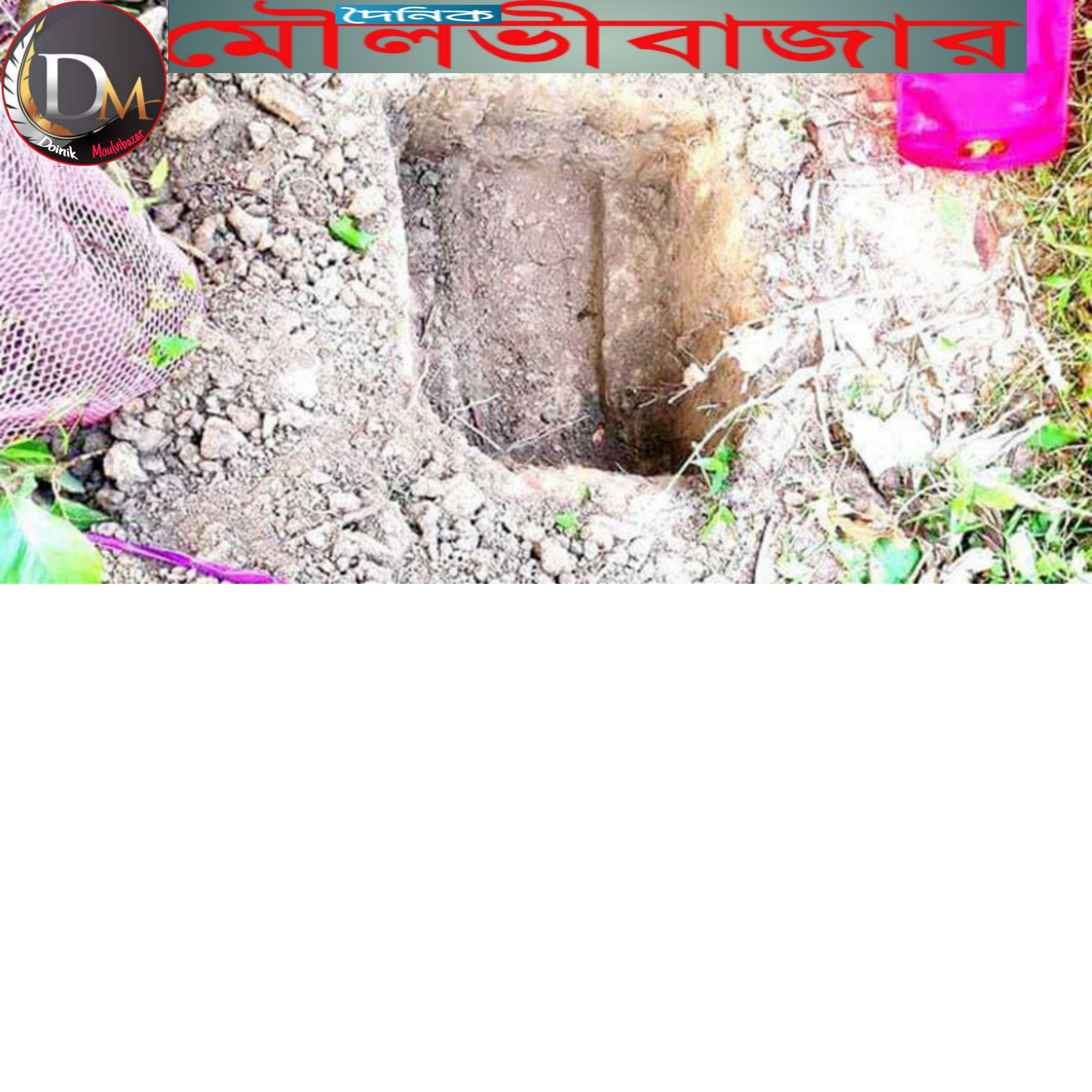 কবর দেয়ার পূর্বে কেঁদে উঠলো “মৃত” নবজাতক