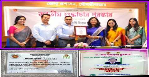 কমলগঞ্জ উপজেলা নির্বাহী কর্মকর্তা জয়নাল আবেদীন জাতীয় শুদ্ধাচার পুরস্কার পেলেন