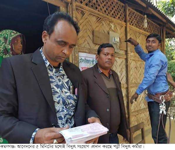 কমলগঞ্জে পল্লী বিদ্যুতের ভুতুড়ে বিলে দিশেহারা গ্রাহক,