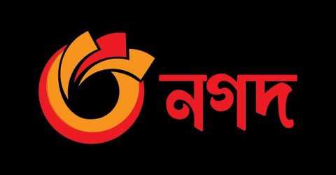নগদের ৪১ পরিবেশক, ২৪ হাজার এজেন্ট ও ৬৪৩ কর্মকর্তা বরখাস্ত