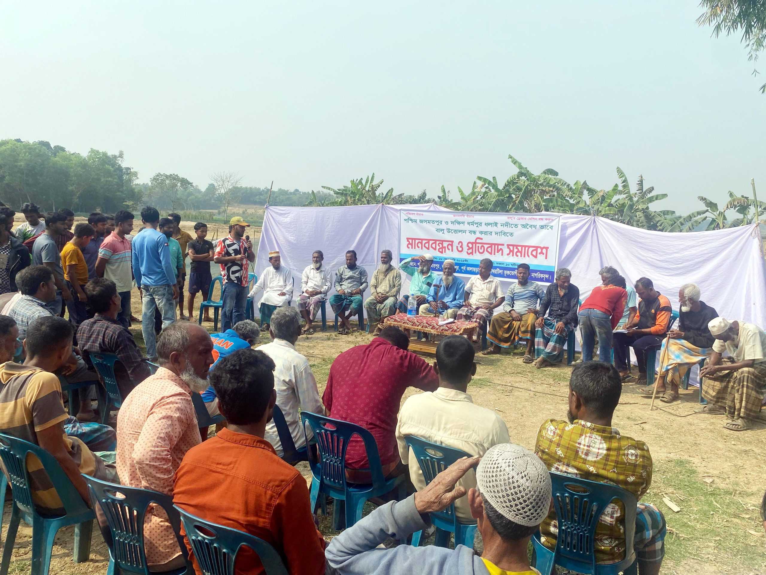 অবৈধভাবে বালু উত্তোলন বন্ধের দাবিতে ৩ গ্রামের মানুষের মানববন্ধন ও প্রতিবাদ সভ