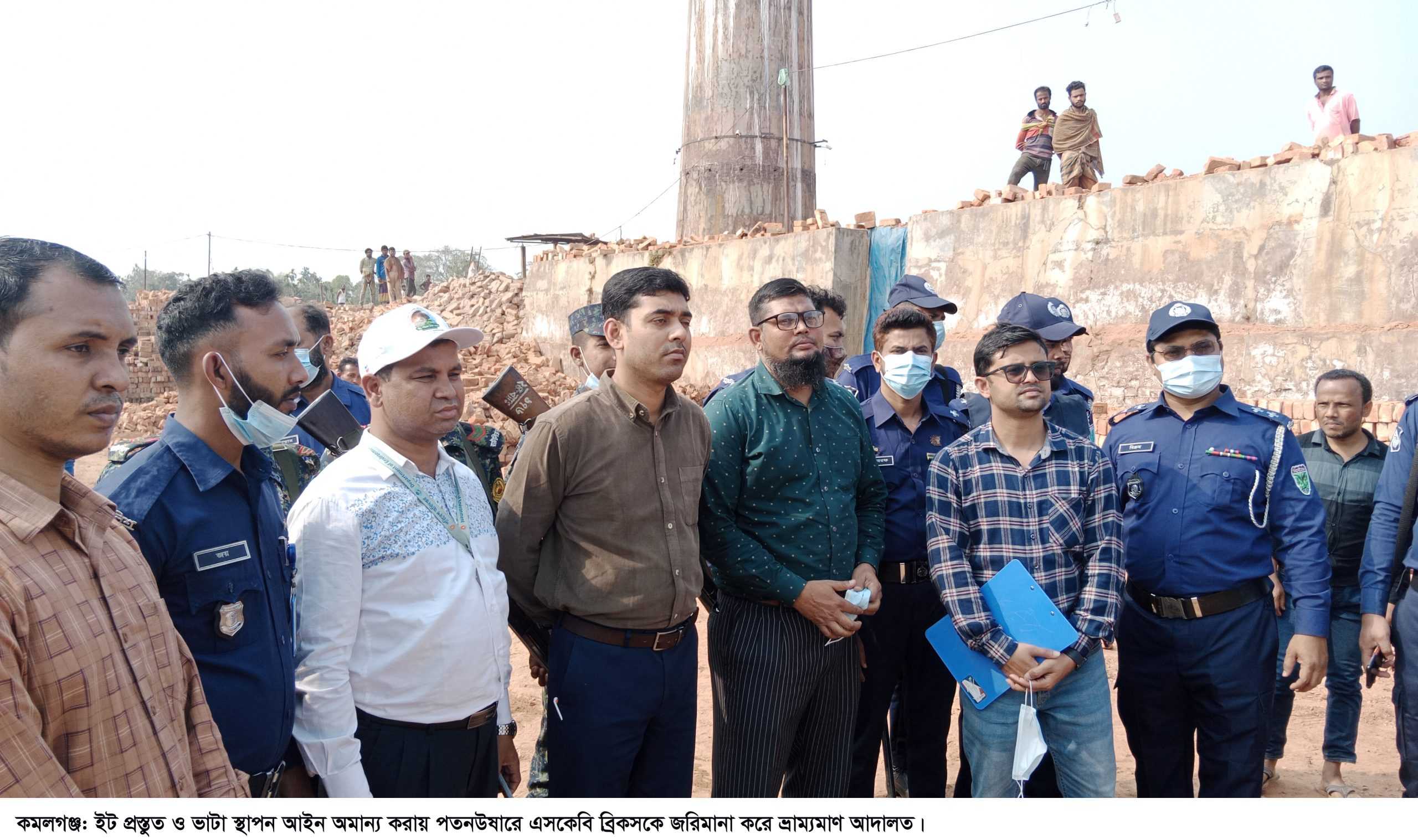ইট প্রস্তুত ও ভাটা স্থাপন আইন অমান্য করায়  কমলগঞ্জে ইট ভাটায় জরিমানা ও কাঁচা ইট বিনষ্ট