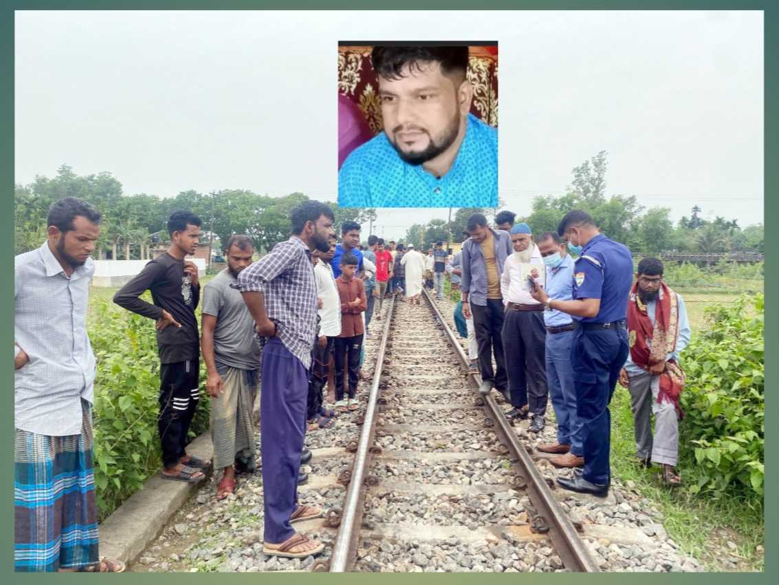 কমলগঞ্জে নিখোঁজের একদিন পর রেললাইনের পাশ থেকে খন্ডিত মরদেহ উদ্ধার; উভয় পরিবারের অভিযোগ পরিকল্পিত হত্যা